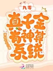 九零:真千金有神算系统 九零:真千金有神算系统