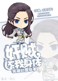 诱妻入怀总裁大人好腹黑免费阅读 诱妻入怀总裁大人好腹黑免费阅读