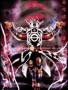 骑士:极限爆装系统 骑士:极限爆装系统