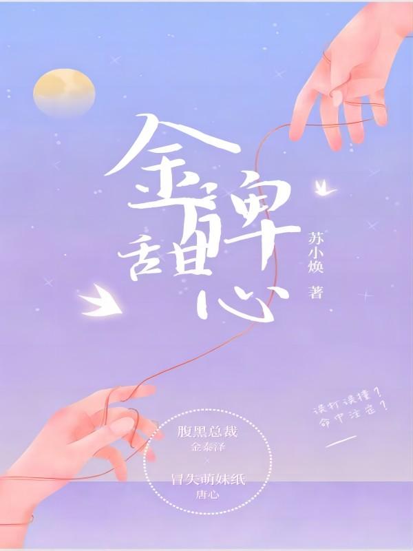 金牌甜心 金牌甜心