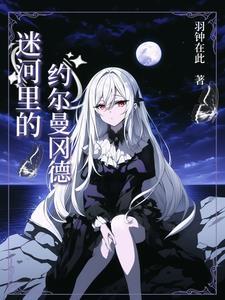 救赎?呵,我早已堕为血魔之主了 救赎?呵,我早已堕为血魔之主了