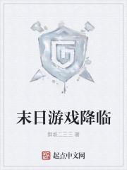 从锁龙井开始无限模拟 阿牛要吃菜 从锁龙井开始无限模拟 阿牛要吃菜