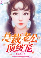 总裁老公,顶级宠! 总裁老公,顶级宠!