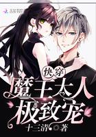 快穿:魔王大人,极致宠 快穿:魔王大人,极致宠