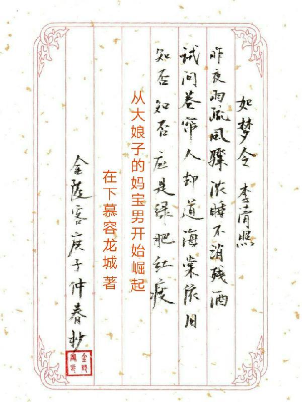 知否!从大娘子的妈宝男开始崛起 知否!从大娘子的妈宝男开始崛起