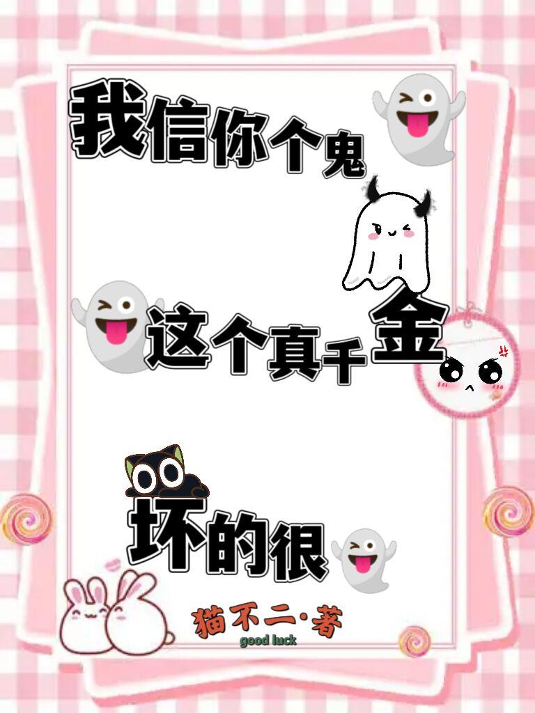 拒绝回归,真千金她一点都不怂 拒绝回归,真千金她一点都不怂