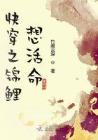 快穿之锦鲤想活命 快穿之锦鲤想活命