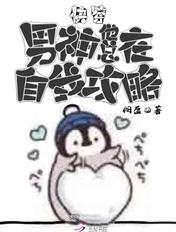 快穿:男神他总在自我攻略 快穿:男神他总在自我攻略