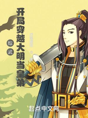 综武开局抓了赵敏