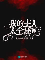 我的主人在哪看