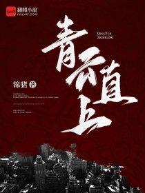 征战天下零陵上将