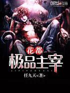 龙之谷动漫
