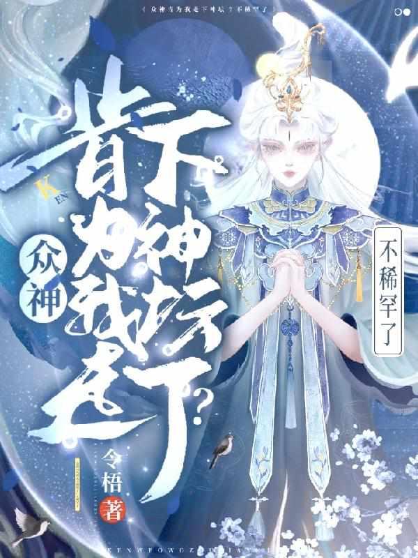 司谣洛沅忱祝鸢挖金丹_