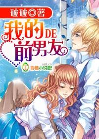 我的前男友们阻止我死亡漫画