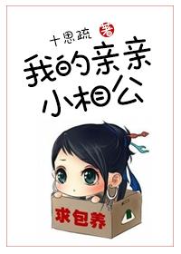 我的小亲亲是什么歌曲