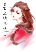 巅峰狂少全本陈壮
