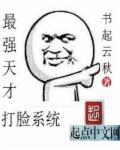 傲视独尊