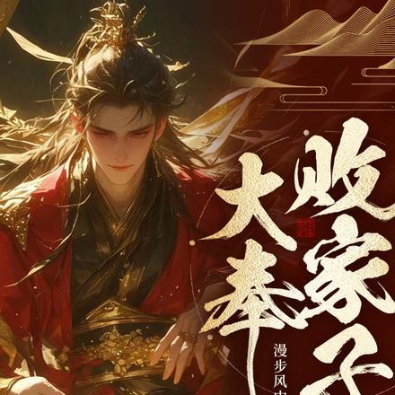 别人说你是败家子怎么回复