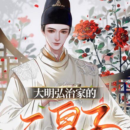 大明弘治是哪一年