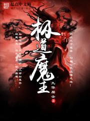 极道魔主沈长安