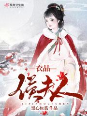 永平侯夫人