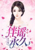 假婚真爱总裁不可以txt