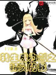 转生成为剑奴竞技场