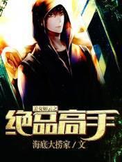 美女如云之高手如林