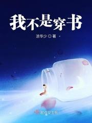我不是女主穿书