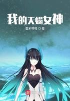 天蝎座的女友