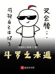 斗罗之木遁斗罗