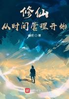 修仙 时间