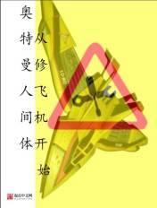 奥特曼人间体发展