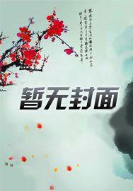 都市魔帝归来之都市至尊