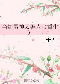 这个坑货老婆太棒了起点