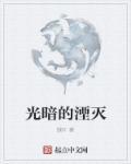 抗战之我的团长是李云龙王猛
