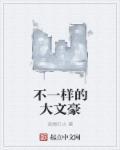 蚀骨情缠我的薄情总裁