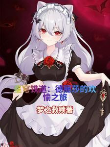 第五人格极限逃亡 森纳